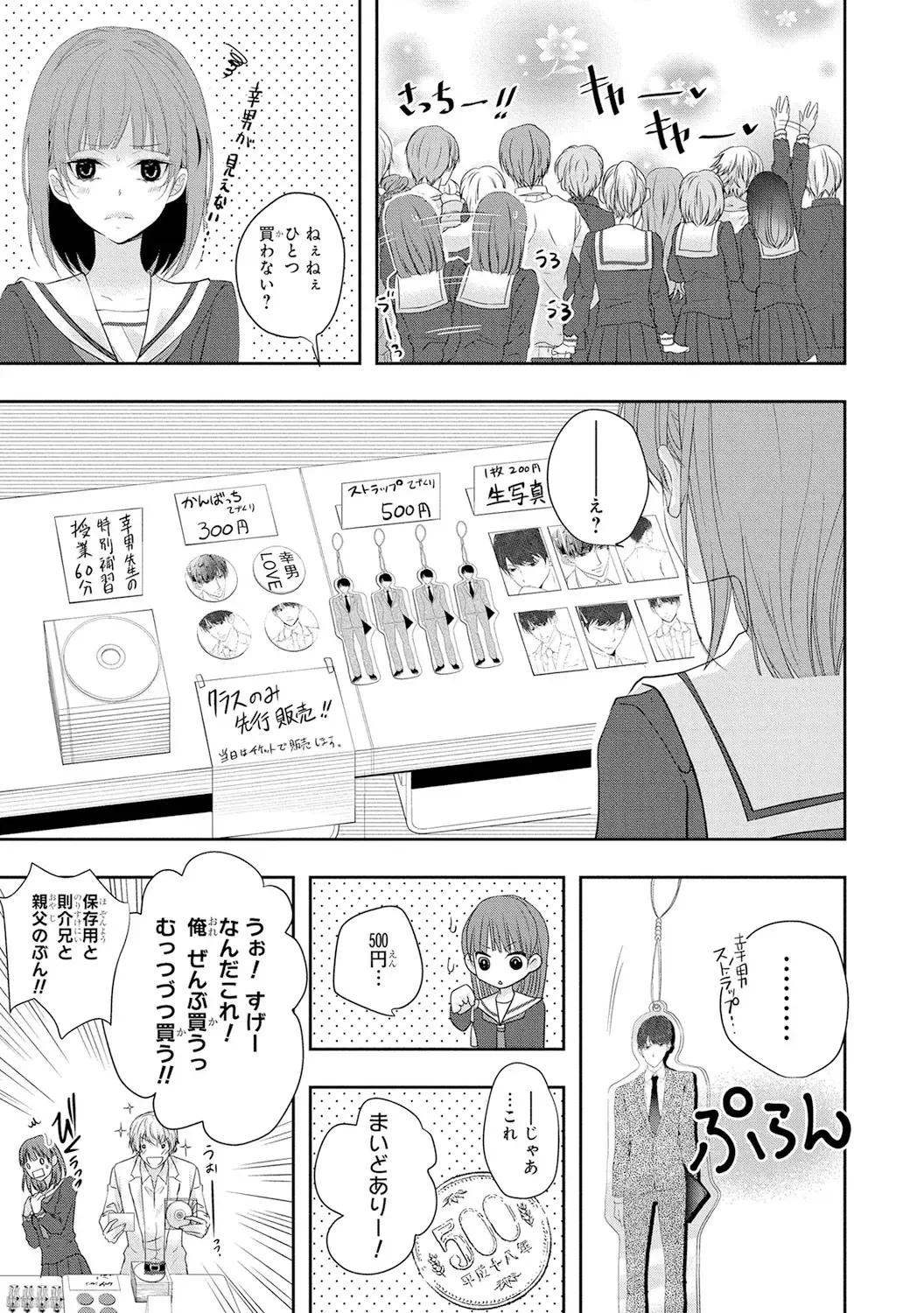 Seihuku Play 4 Fhentai - Page 42