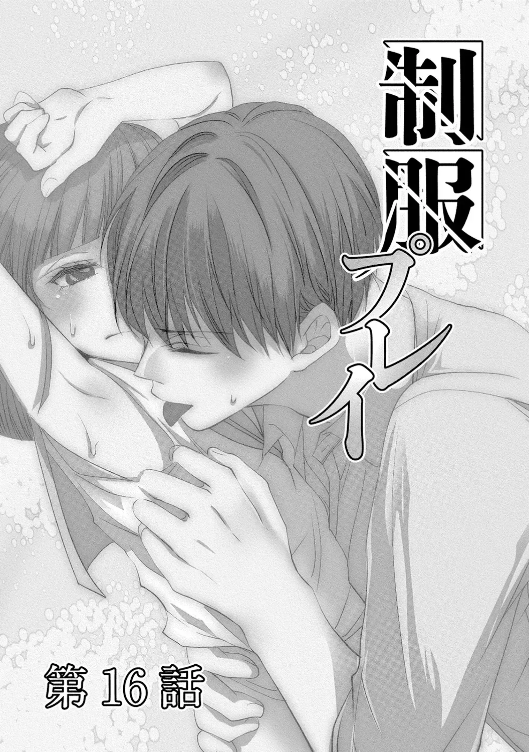 Seihuku Play 4 Fhentai - Page 6