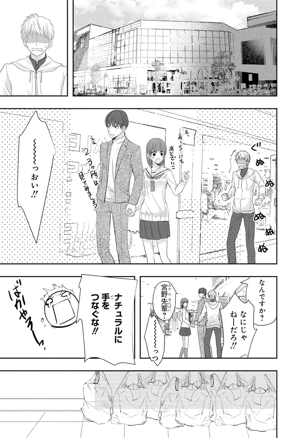 Seihuku Play 4 Fhentai - Page 82