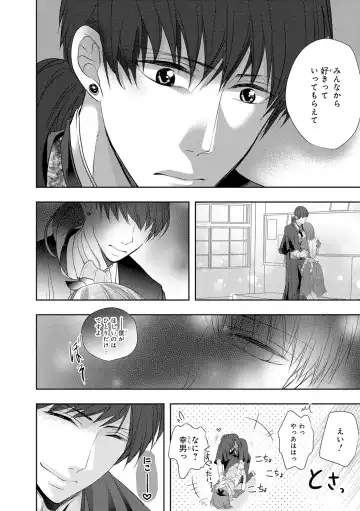 Seihuku Play 4 Fhentai - Page 111