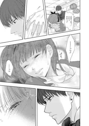 Seihuku Play 4 Fhentai - Page 112