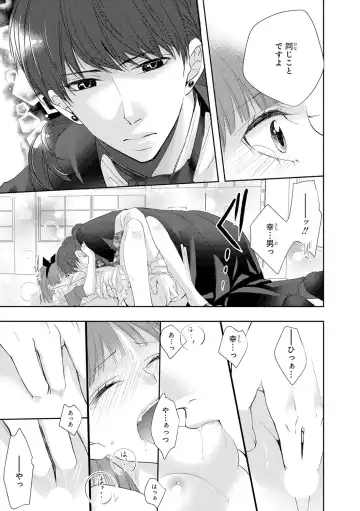 Seihuku Play 4 Fhentai - Page 118