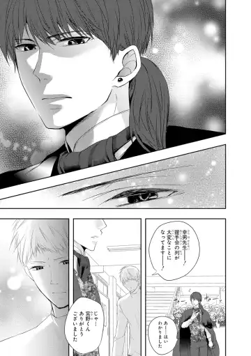 Seihuku Play 4 Fhentai - Page 122