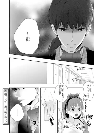 Seihuku Play 4 Fhentai - Page 133