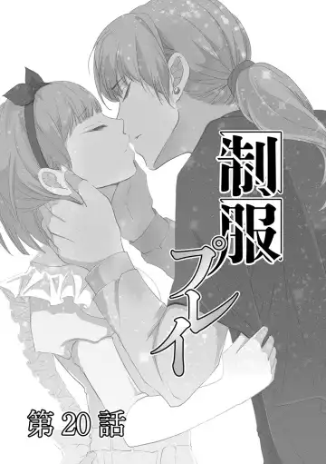 Seihuku Play 4 Fhentai - Page 134