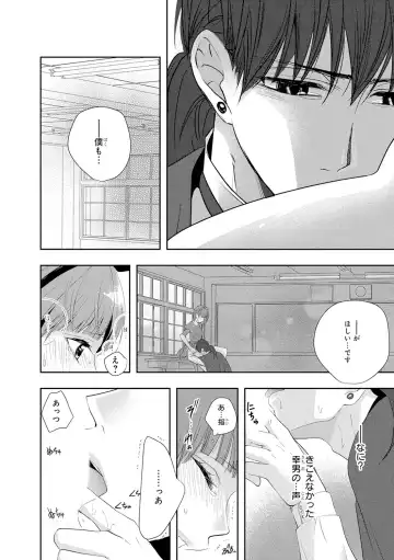 Seihuku Play 4 Fhentai - Page 141