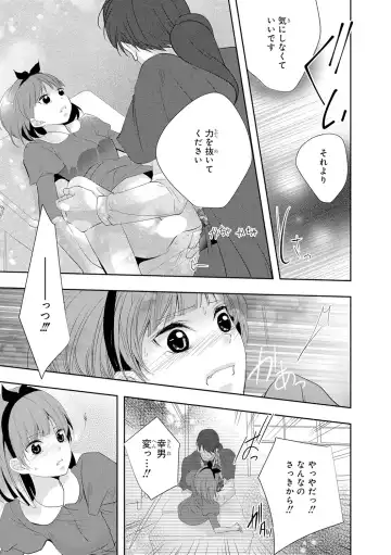 Seihuku Play 4 Fhentai - Page 144
