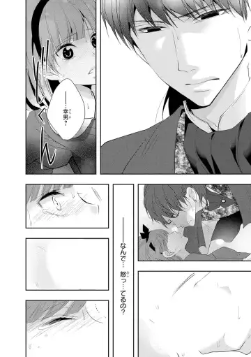 Seihuku Play 4 Fhentai - Page 145