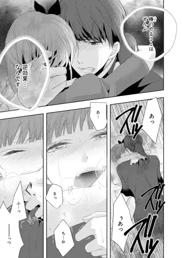 Seihuku Play 4 Fhentai - Page 154