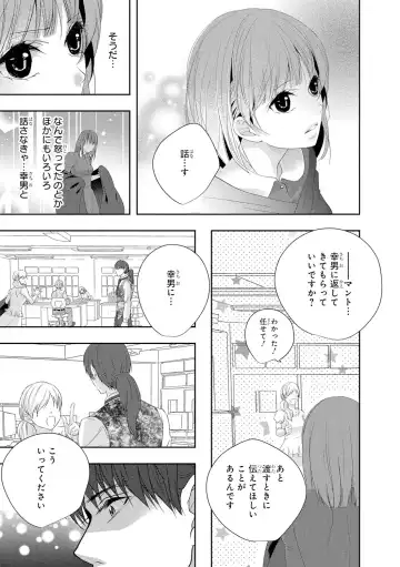 Seihuku Play 4 Fhentai - Page 160