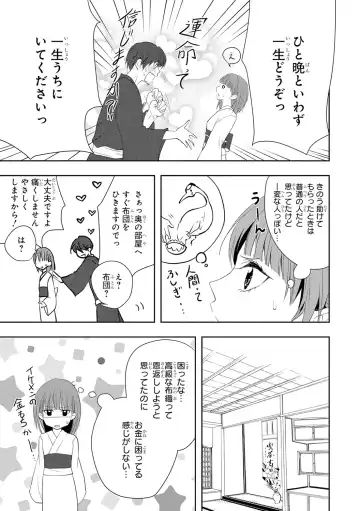 Seihuku Play 4 Fhentai - Page 168