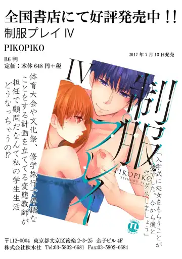 Seihuku Play 4 Fhentai - Page 180