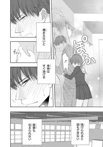 Seihuku Play 4 Fhentai - Page 29