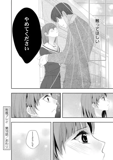 Seihuku Play 4 Fhentai - Page 37