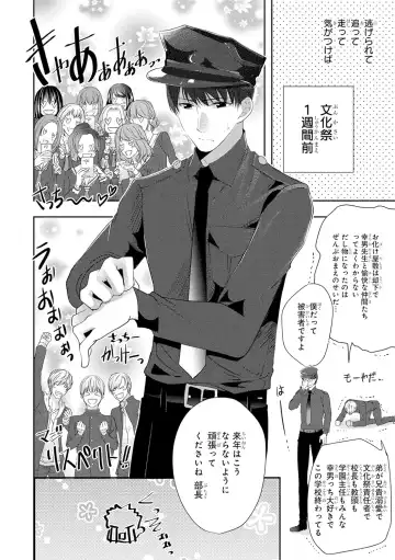 Seihuku Play 4 Fhentai - Page 41