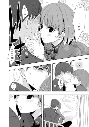 Seihuku Play 4 Fhentai - Page 49