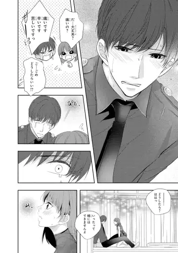 Seihuku Play 4 Fhentai - Page 51