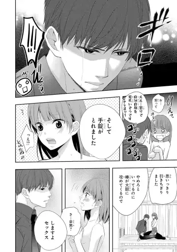 Seihuku Play 4 Fhentai - Page 57