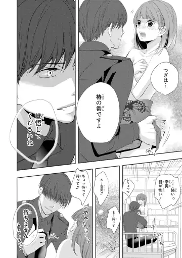 Seihuku Play 4 Fhentai - Page 59