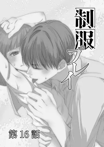 Seihuku Play 4 Fhentai - Page 6