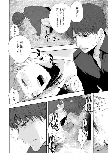 Seihuku Play 4 Fhentai - Page 63