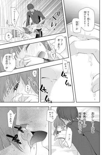 Seihuku Play 4 Fhentai - Page 66