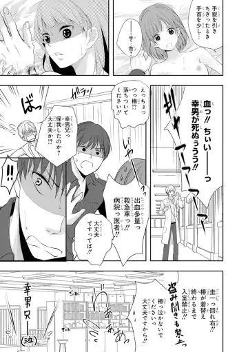 Seihuku Play 4 Fhentai - Page 76