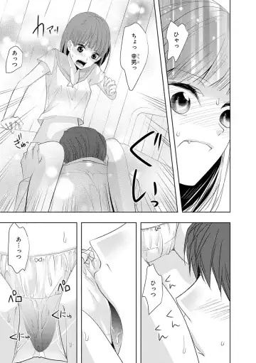 Seihuku Play 4 Fhentai - Page 8