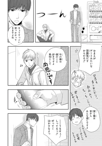 Seihuku Play 4 Fhentai - Page 83