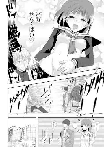 Seihuku Play 4 Fhentai - Page 85