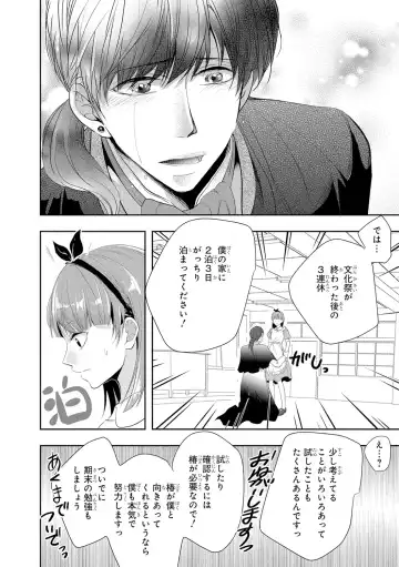 Seihuku Play 4 Fhentai - Page 97