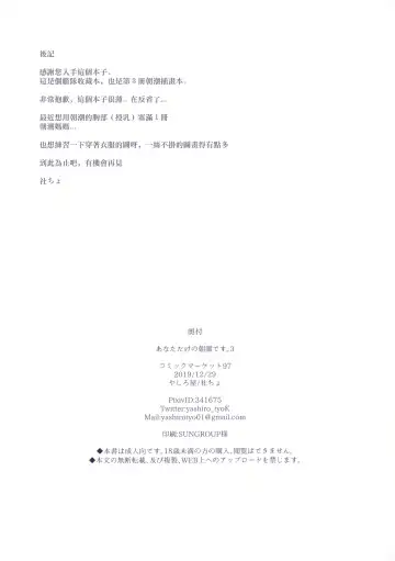 [Shacho] Anata dake no Asashio desu. 3 Fhentai - Page 7