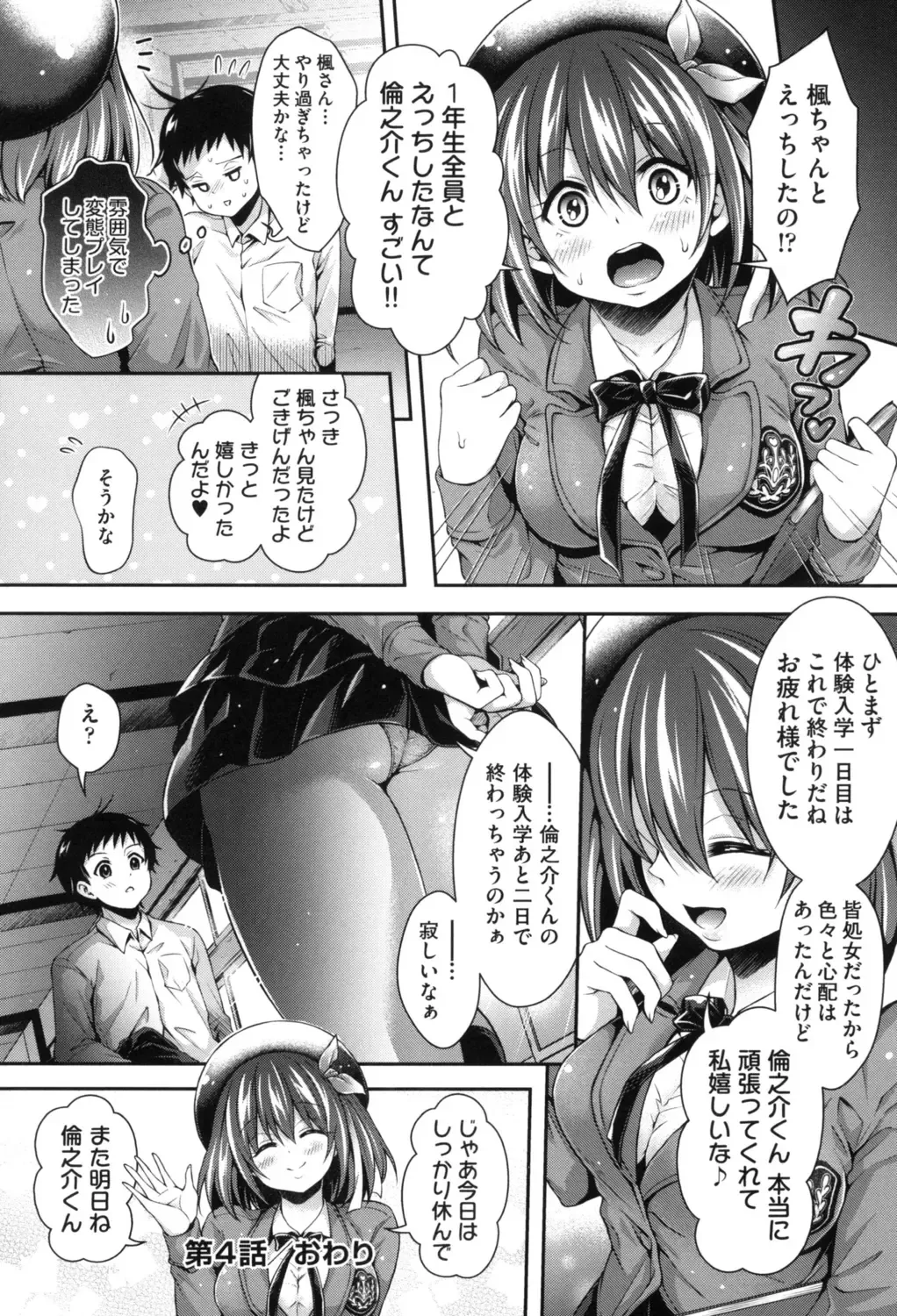 [Hachigo] Harem Jogakuin Taiken Nyuugaku Fhentai - Page 100