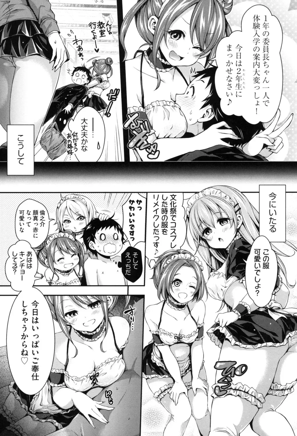 [Hachigo] Harem Jogakuin Taiken Nyuugaku Fhentai - Page 103