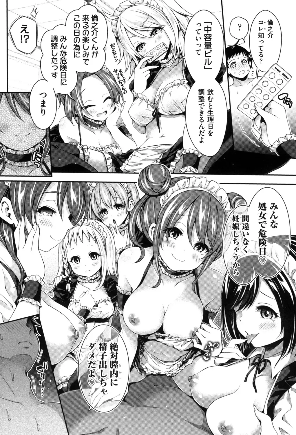 [Hachigo] Harem Jogakuin Taiken Nyuugaku Fhentai - Page 108