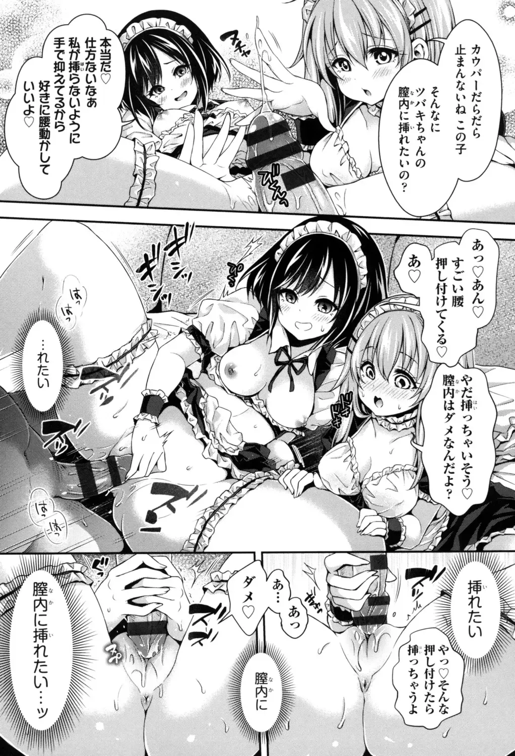 [Hachigo] Harem Jogakuin Taiken Nyuugaku Fhentai - Page 113