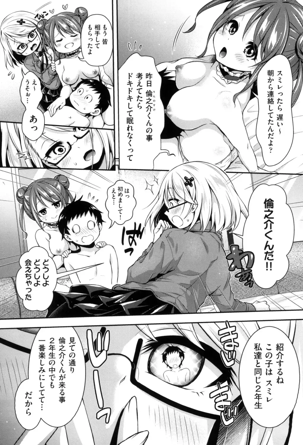 [Hachigo] Harem Jogakuin Taiken Nyuugaku Fhentai - Page 126