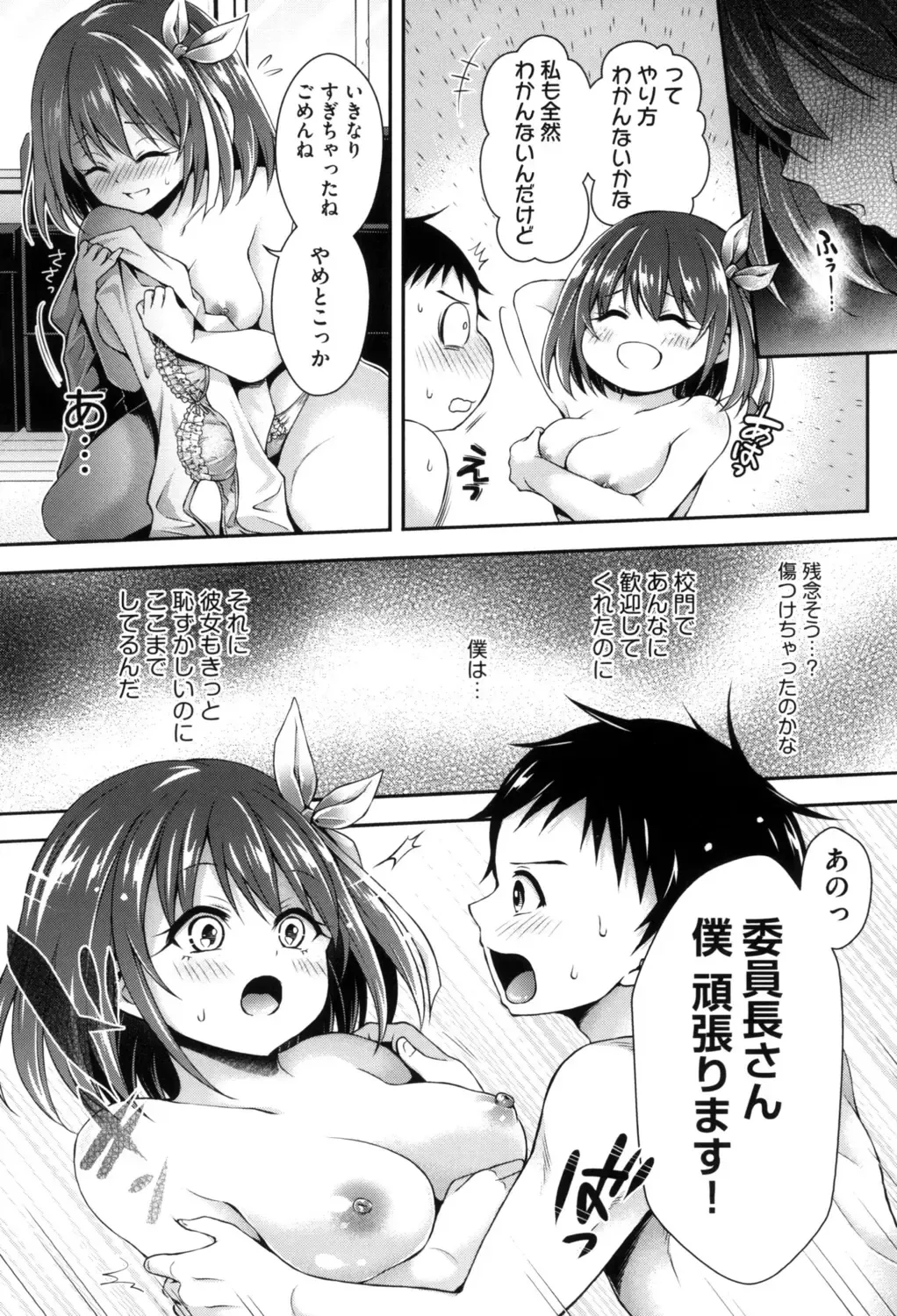 [Hachigo] Harem Jogakuin Taiken Nyuugaku Fhentai - Page 14