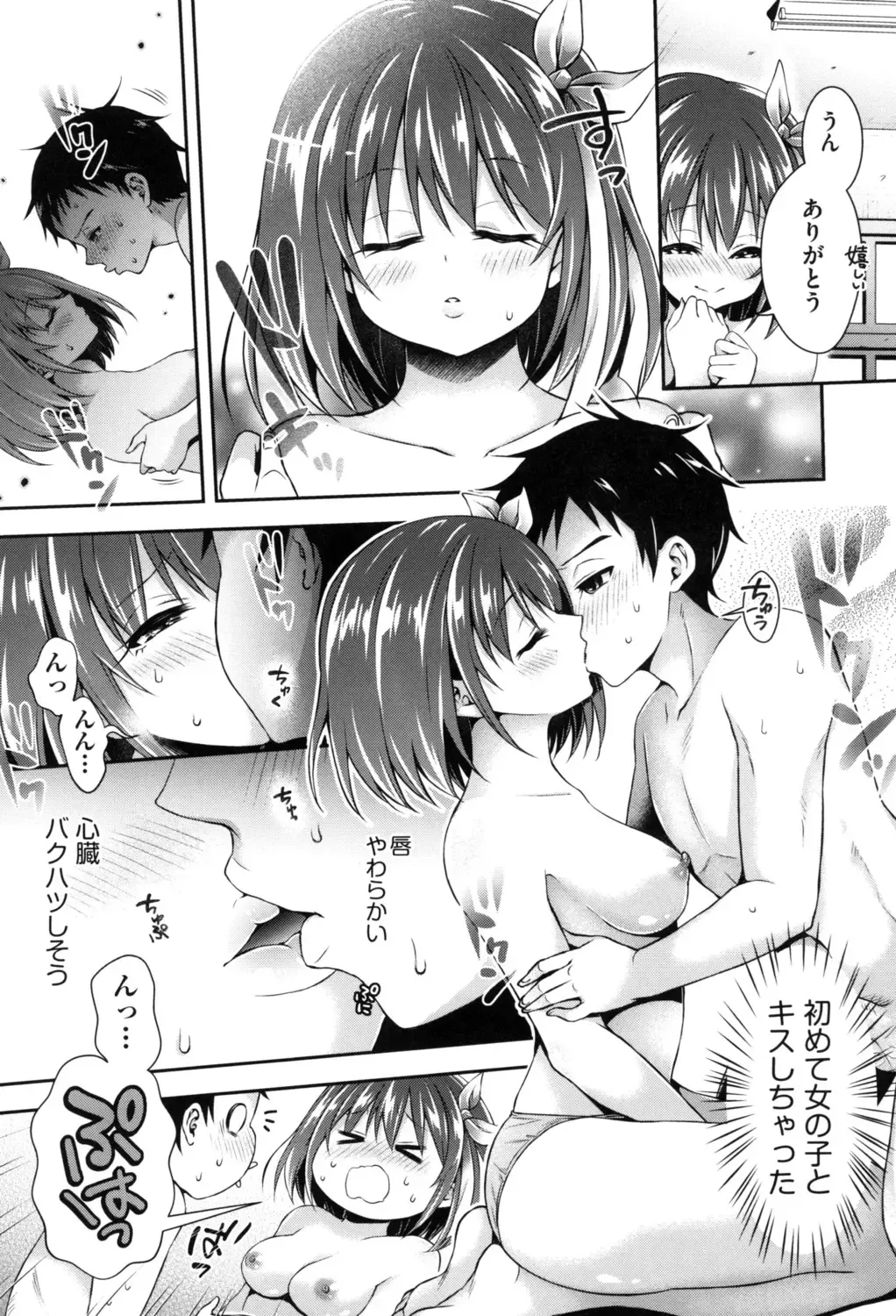 [Hachigo] Harem Jogakuin Taiken Nyuugaku Fhentai - Page 15