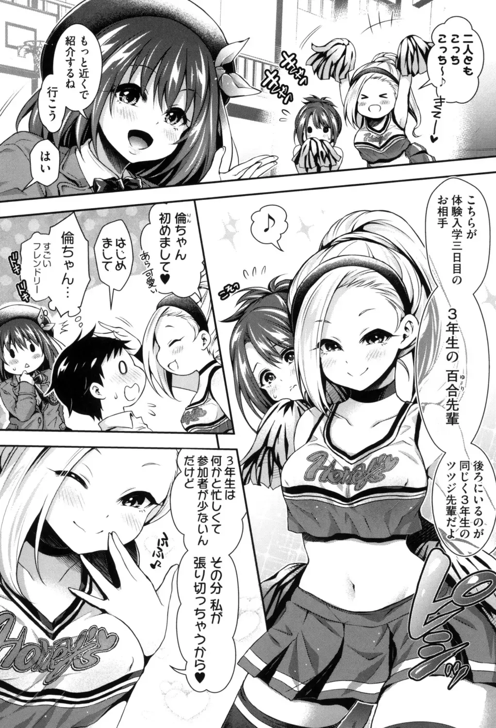 [Hachigo] Harem Jogakuin Taiken Nyuugaku Fhentai - Page 150
