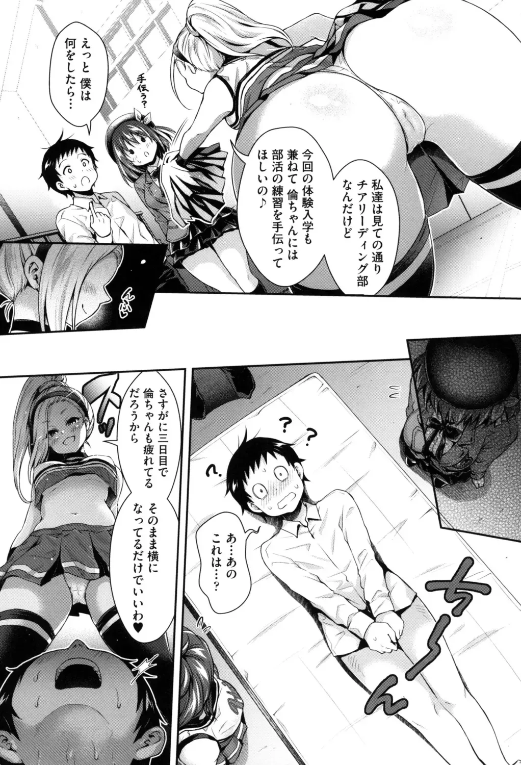 [Hachigo] Harem Jogakuin Taiken Nyuugaku Fhentai - Page 151