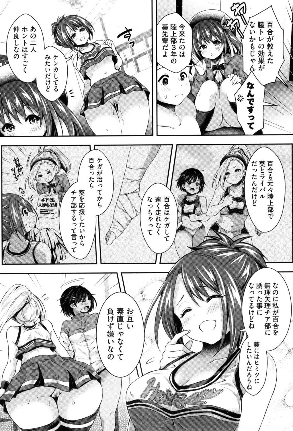 [Hachigo] Harem Jogakuin Taiken Nyuugaku Fhentai - Page 163