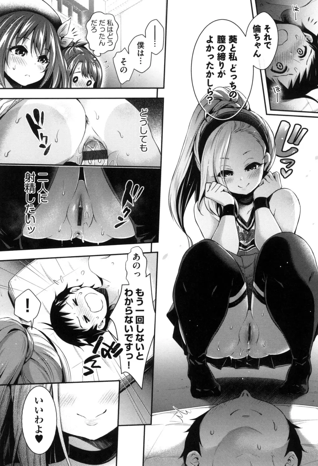 [Hachigo] Harem Jogakuin Taiken Nyuugaku Fhentai - Page 168