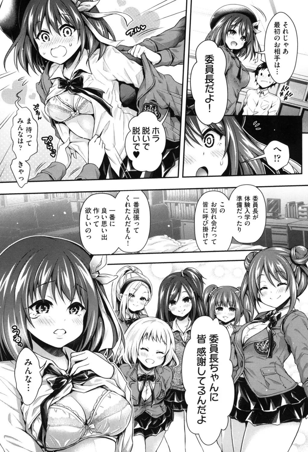 [Hachigo] Harem Jogakuin Taiken Nyuugaku Fhentai - Page 181