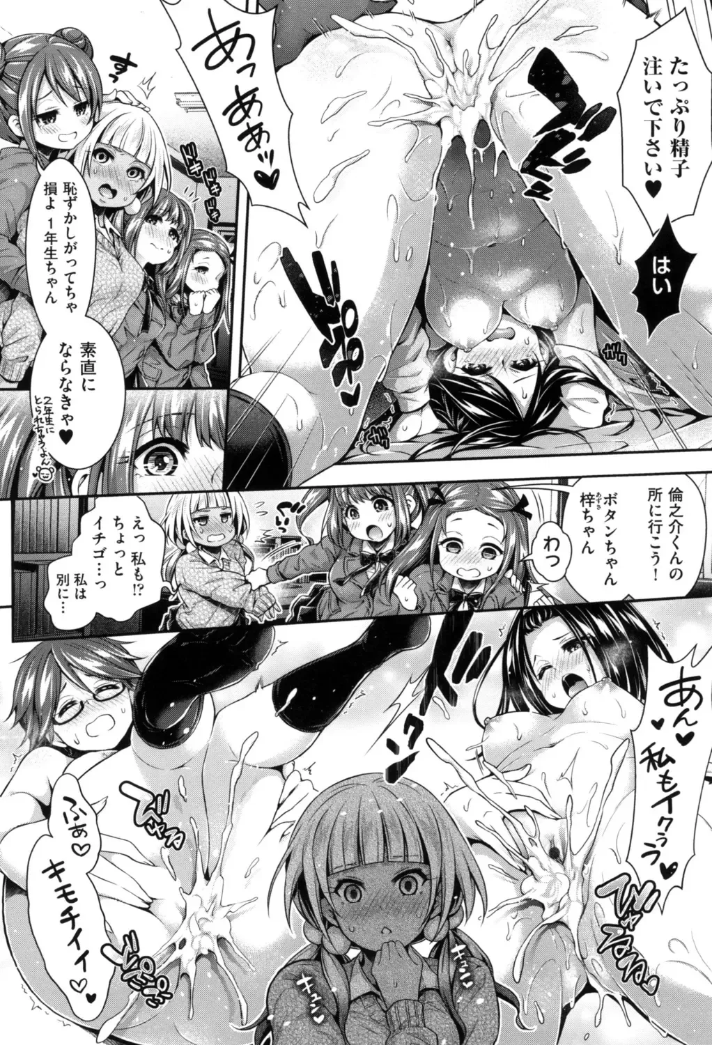 [Hachigo] Harem Jogakuin Taiken Nyuugaku Fhentai - Page 190