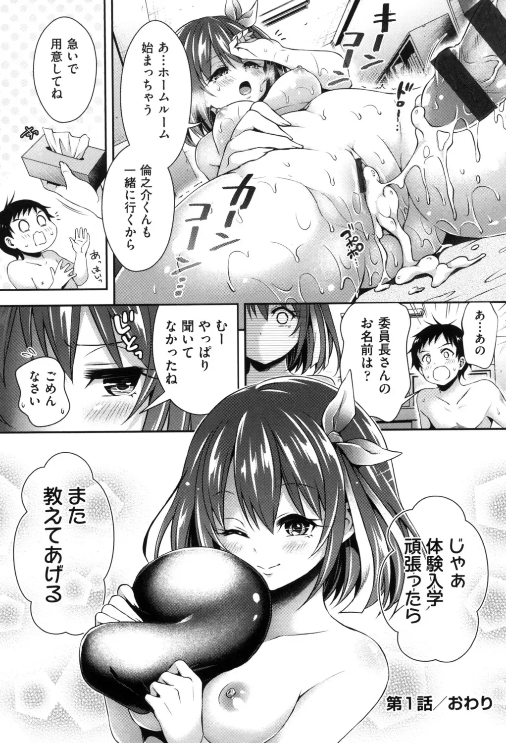 [Hachigo] Harem Jogakuin Taiken Nyuugaku Fhentai - Page 28