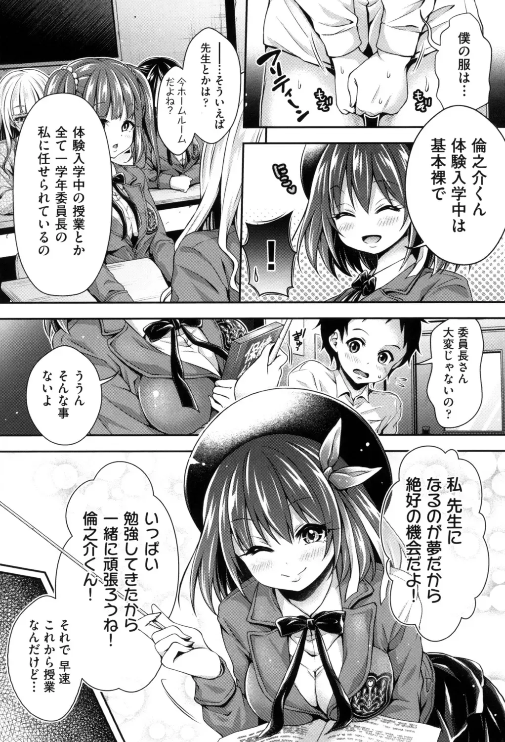 [Hachigo] Harem Jogakuin Taiken Nyuugaku Fhentai - Page 30