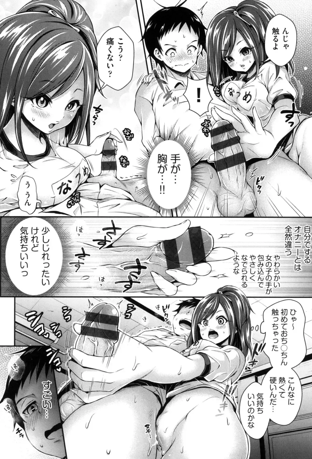 [Hachigo] Harem Jogakuin Taiken Nyuugaku Fhentai - Page 34