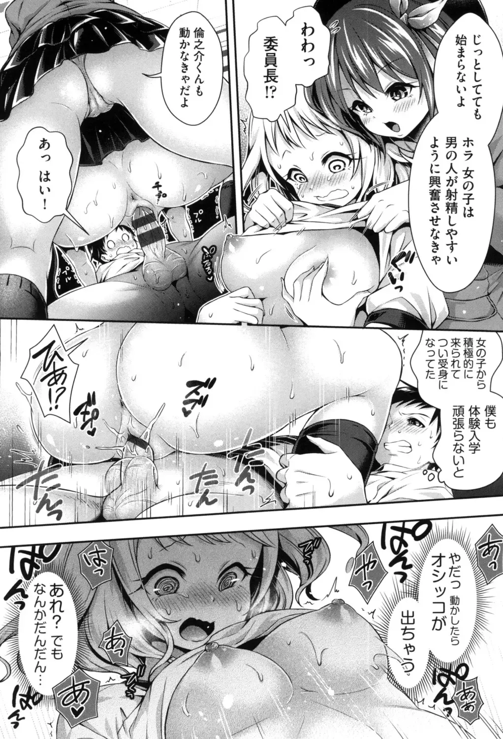 [Hachigo] Harem Jogakuin Taiken Nyuugaku Fhentai - Page 42