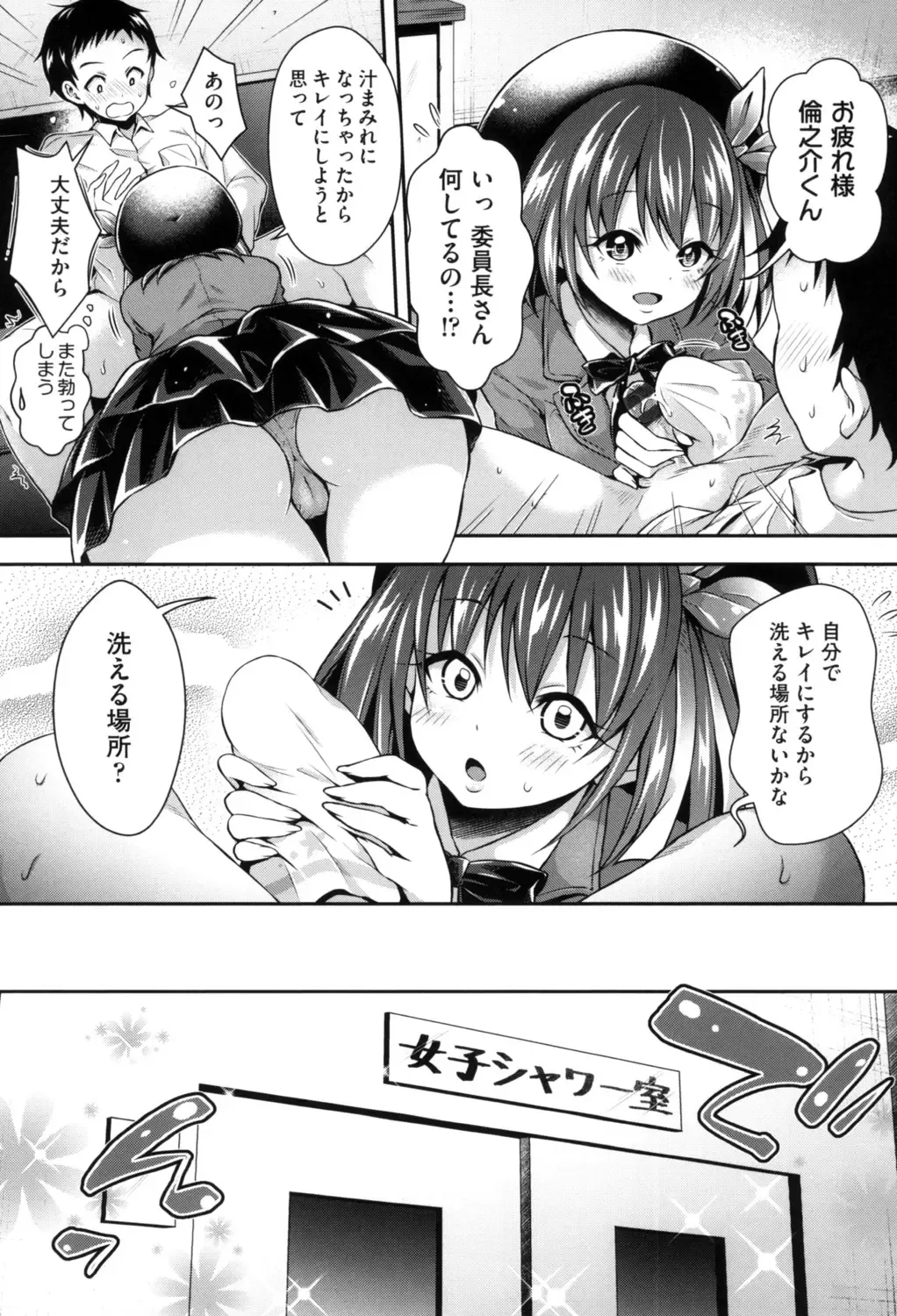 [Hachigo] Harem Jogakuin Taiken Nyuugaku Fhentai - Page 54